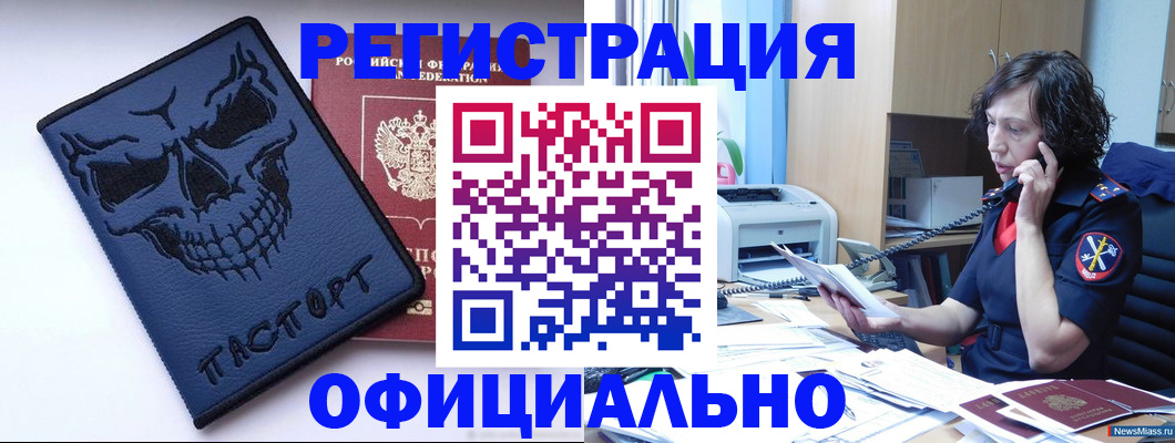 миграционный учет в Мордовии