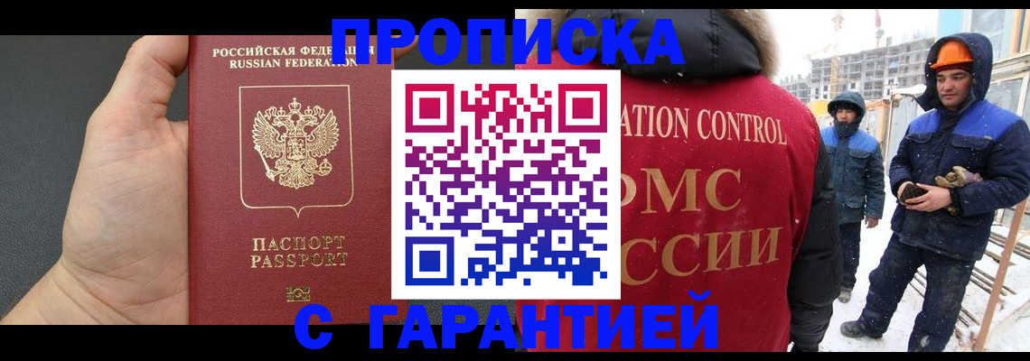 миграционный учет в Мордовии